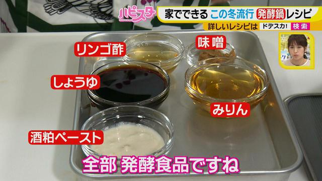 画像4: おうちで簡単にできる! 栄養満点、話題の発酵鍋を作ろう♪