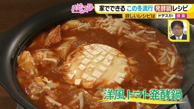 画像3: おうちで簡単にできる! 栄養満点、話題の発酵鍋を作ろう♪
