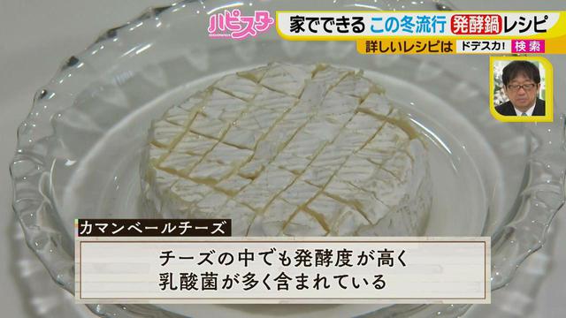 画像9: おうちで簡単にできる! 栄養満点、話題の発酵鍋を作ろう♪