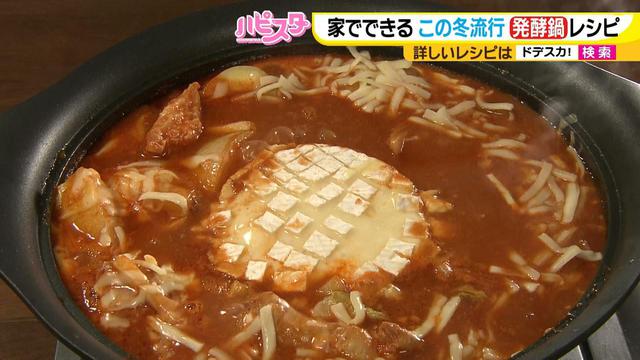 画像10: おうちで簡単にできる! 栄養満点、話題の発酵鍋を作ろう♪