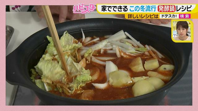 画像7: おうちで簡単にできる! 栄養満点、話題の発酵鍋を作ろう♪
