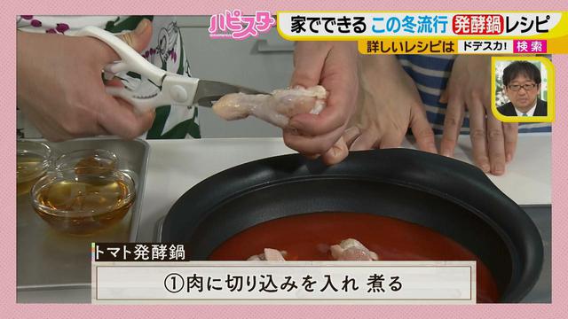 画像6: おうちで簡単にできる! 栄養満点、話題の発酵鍋を作ろう♪