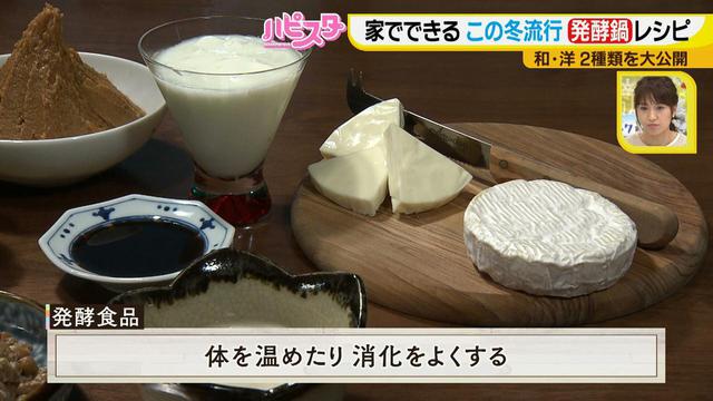 画像2: おうちで簡単にできる! 栄養満点、話題の発酵鍋を作ろう♪