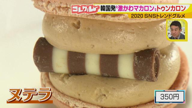 画像9: 可愛い写真がたくさん撮れる♪ 大人気の写真映えカフェ&グルメ! 韓国発の激かわマカロンとは?