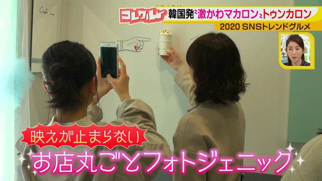 画像3: 可愛い写真がたくさん撮れる♪ 大人気の写真映えカフェ&グルメ! 韓国発の激かわマカロンとは?