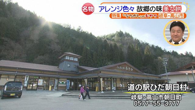 画像9: お餅なのに伸びない? アレンジ色々、岐阜・高山市名物「美女餅」