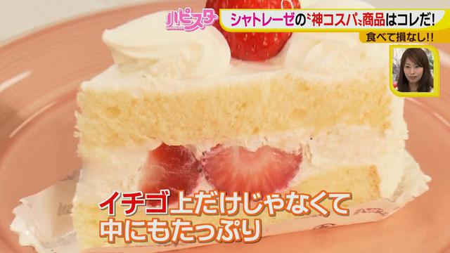 画像11: バレンタイン直前! コスパ抜群♪ シャトレーゼの糖質オフチョコ&絶品スイーツ