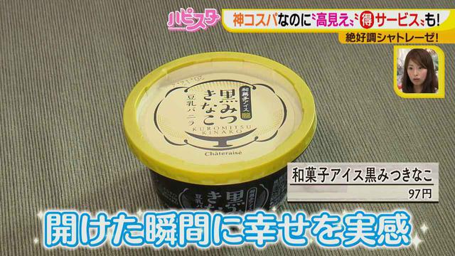 画像12: バレンタイン直前! コスパ抜群♪ シャトレーゼの糖質オフチョコ&絶品スイーツ