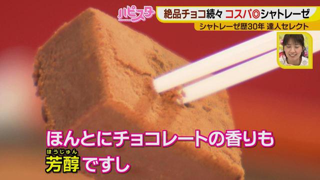 画像7: バレンタイン直前! コスパ抜群♪ シャトレーゼの糖質オフチョコ&絶品スイーツ