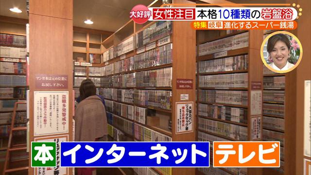 画像4: お風呂や岩盤浴、買い出し&グルメまで楽しめる! 魅力あふれる進化系スーパー銭湯の秘密とは?