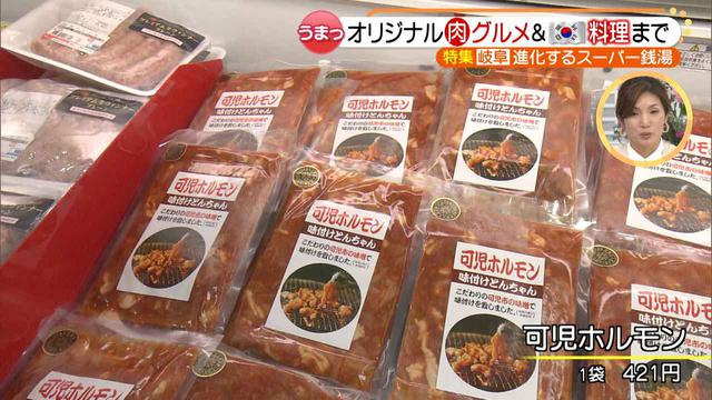 画像11: お風呂や岩盤浴、買い出し&グルメまで楽しめる! 魅力あふれる進化系スーパー銭湯の秘密とは?