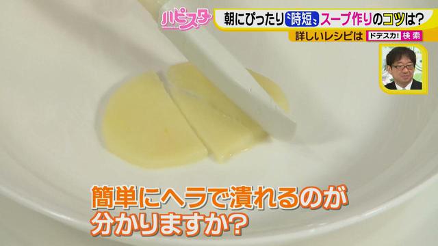 画像9: 10分で完成♪ 忙しい朝でも作れる!おいしくて簡単、時短でスープ料理を作ろう