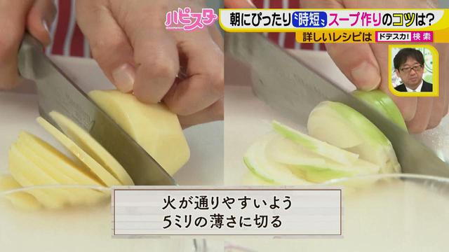 画像5: 10分で完成♪ 忙しい朝でも作れる!おいしくて簡単、時短でスープ料理を作ろう