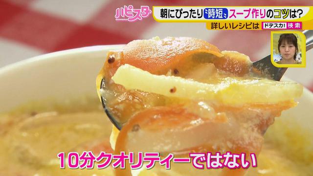 画像17: 10分で完成♪ 忙しい朝でも作れる!おいしくて簡単、時短でスープ料理を作ろう