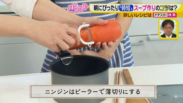 画像3: 10分で完成♪ 忙しい朝でも作れる!おいしくて簡単、時短でスープ料理を作ろう