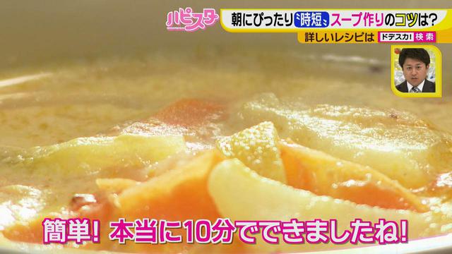 画像14: 10分で完成♪ 忙しい朝でも作れる!おいしくて簡単、時短でスープ料理を作ろう