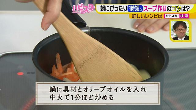 画像6: 10分で完成♪ 忙しい朝でも作れる!おいしくて簡単、時短でスープ料理を作ろう