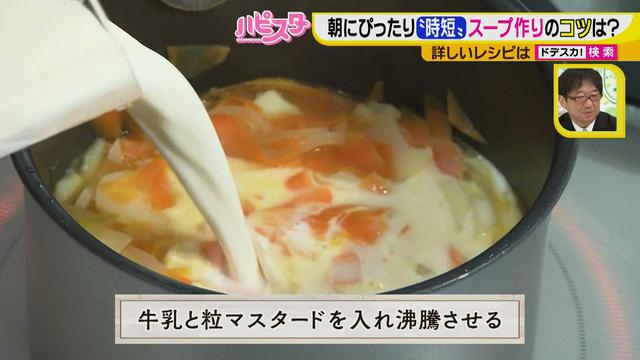 画像12: 10分で完成♪ 忙しい朝でも作れる!おいしくて簡単、時短でスープ料理を作ろう