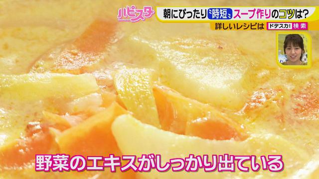 画像16: 10分で完成♪ 忙しい朝でも作れる!おいしくて簡単、時短でスープ料理を作ろう