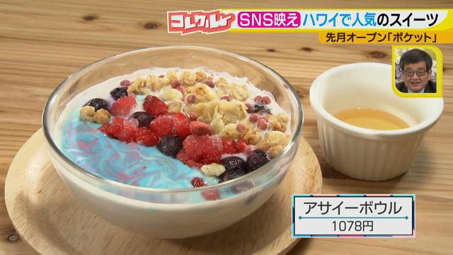 画像15: 名古屋にオープン! ハワイの定番の味が楽しめて、SNS映えも♪ ローカルフード「ポケ丼」と南国デザートの魅力とは?