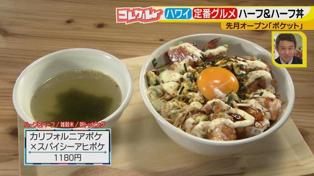 画像14: 名古屋にオープン! ハワイの定番の味が楽しめて、SNS映えも♪ ローカルフード「ポケ丼」と南国デザートの魅力とは?