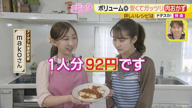 画像8: 100円で、ボリューム満点おかずが簡単にできる!?
家計の強い味方♪ 節約&短時間レシピ