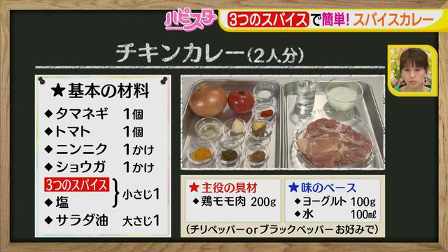 画像2: たった5つのステップで完成! 3つのスパイスを使って、お手軽絶品スパイスカレーを作ろう♪