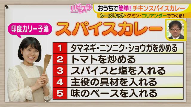 画像4: たった5つのステップで完成! 3つのスパイスを使って、お手軽絶品スパイスカレーを作ろう♪