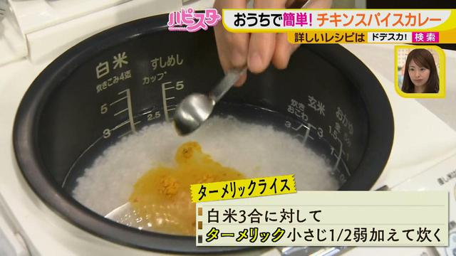 画像18: たった5つのステップで完成! 3つのスパイスを使って、お手軽絶品スパイスカレーを作ろう♪