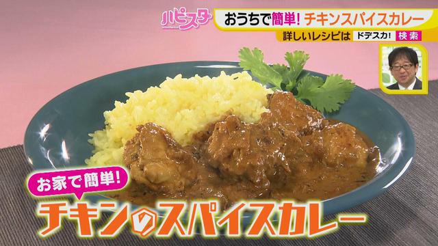 画像19: たった5つのステップで完成! 3つのスパイスを使って、お手軽絶品スパイスカレーを作ろう♪