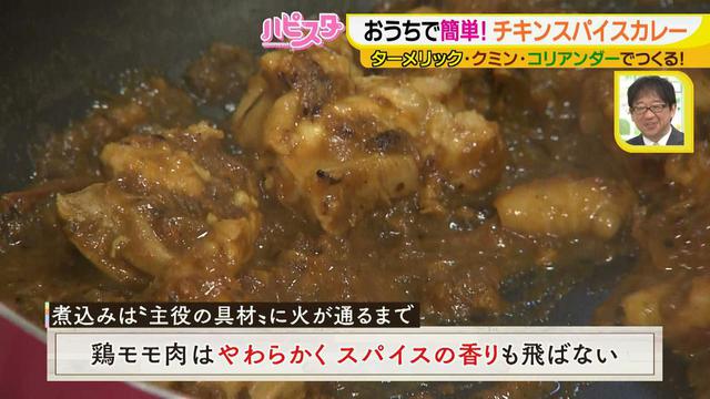 画像13: たった5つのステップで完成! 3つのスパイスを使って、お手軽絶品スパイスカレーを作ろう♪