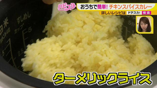 画像17: たった5つのステップで完成! 3つのスパイスを使って、お手軽絶品スパイスカレーを作ろう♪