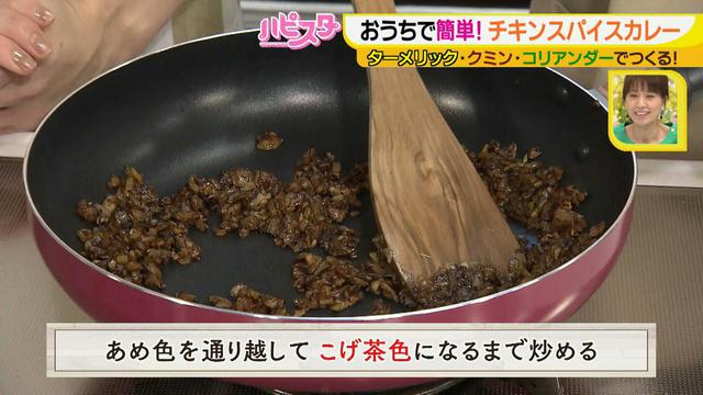 画像6: たった5つのステップで完成! 3つのスパイスを使って、お手軽絶品スパイスカレーを作ろう♪