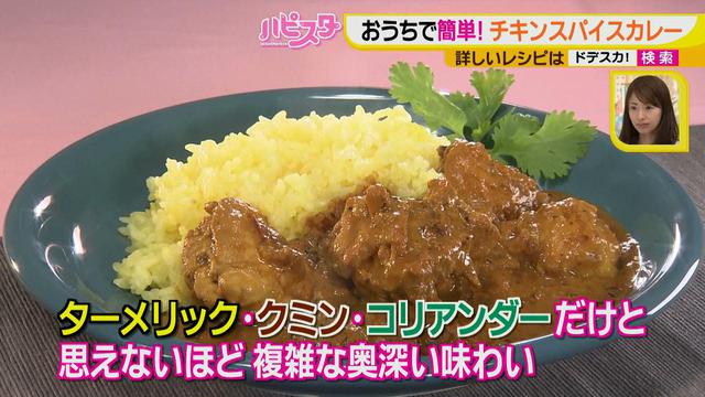 画像21: たった5つのステップで完成! 3つのスパイスを使って、お手軽絶品スパイスカレーを作ろう♪