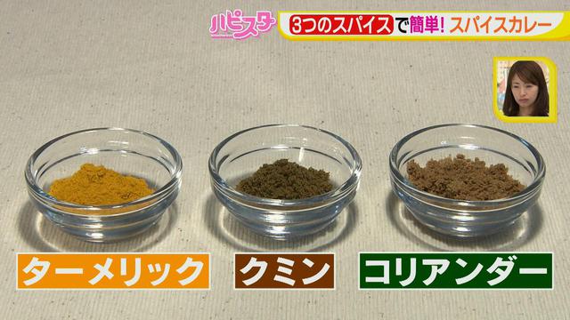 画像3: たった5つのステップで完成! 3つのスパイスを使って、お手軽絶品スパイスカレーを作ろう♪