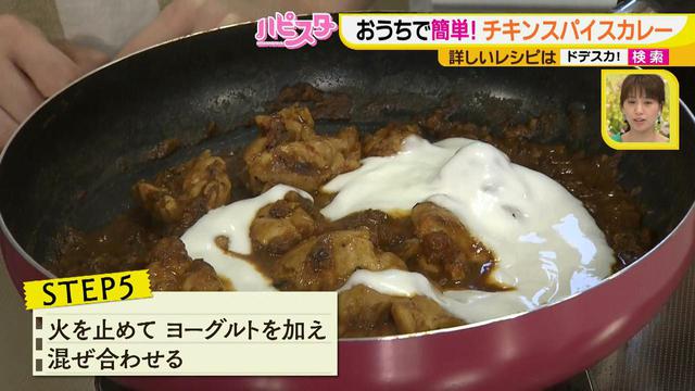 画像14: たった5つのステップで完成! 3つのスパイスを使って、お手軽絶品スパイスカレーを作ろう♪