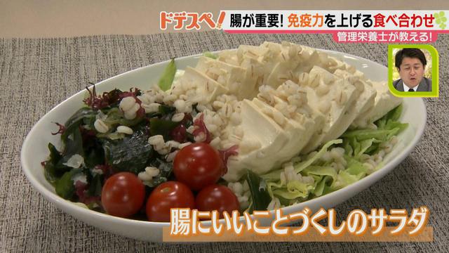 画像11: 免疫力アップ特集、第2弾! 病院食でも使われている、ある食材を使ってできる魔法の食べ合わせとは?