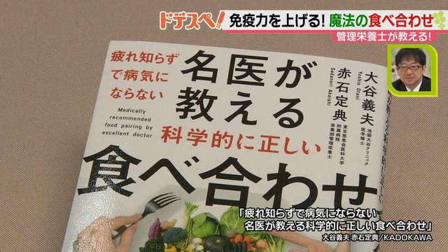 画像2: 免疫力アップ特集、第2弾! 病院食でも使われている、ある食材を使ってできる魔法の食べ合わせとは?