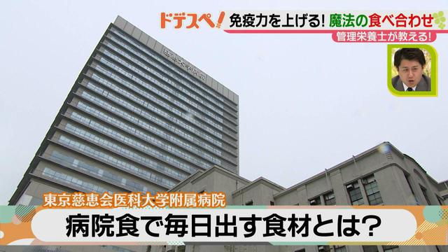 画像4: 免疫力アップ特集、第2弾! 病院食でも使われている、ある食材を使ってできる魔法の食べ合わせとは?