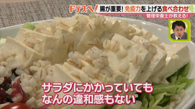 画像13: 免疫力アップ特集、第2弾! 病院食でも使われている、ある食材を使ってできる魔法の食べ合わせとは?