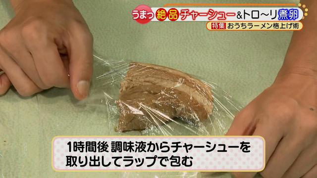 画像8: ラーメン店主直伝! おうちラーメンを格上げ!自家製チャーシュー簡単レシピ