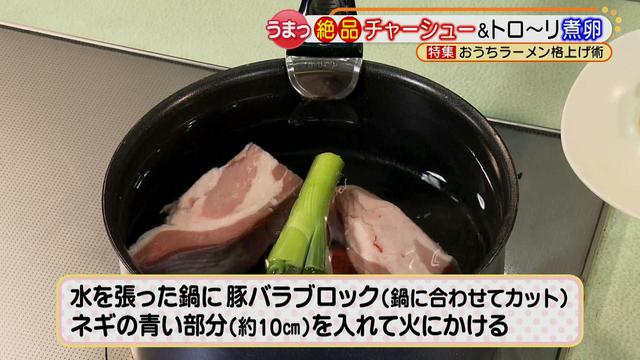 画像4: ラーメン店主直伝! おうちラーメンを格上げ!自家製チャーシュー簡単レシピ
