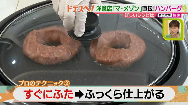 画像8: 家庭で名店の味が手軽に作れる! 老舗洋食とんかつ店直伝の本格ハンバーグレシピ