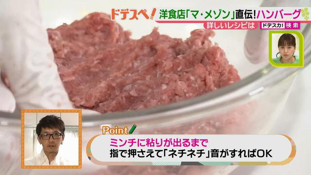 画像4: 家庭で名店の味が手軽に作れる! 老舗洋食とんかつ店直伝の本格ハンバーグレシピ