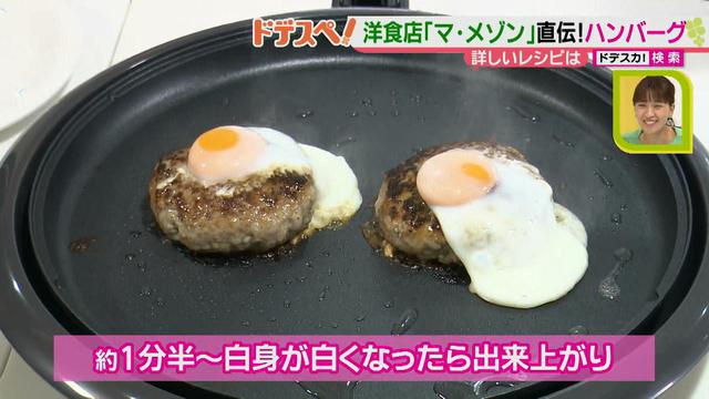 画像12: 家庭で名店の味が手軽に作れる! 老舗洋食とんかつ店直伝の本格ハンバーグレシピ