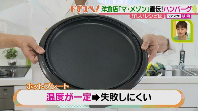 画像7: 家庭で名店の味が手軽に作れる! 老舗洋食とんかつ店直伝の本格ハンバーグレシピ