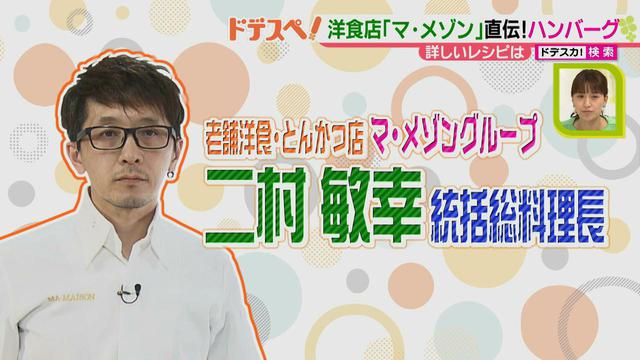 画像2: 家庭で名店の味が手軽に作れる! 老舗洋食とんかつ店直伝の本格ハンバーグレシピ