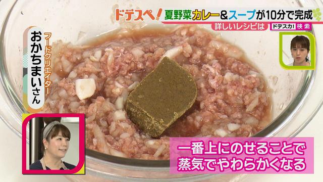 画像8: 暑い時期にオススメ! 火を使わないで10分以内で作れる、お手軽夏野菜カレー&スープレシピ