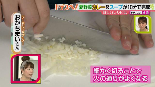 画像4: 暑い時期にオススメ! 火を使わないで10分以内で作れる、お手軽夏野菜カレー&スープレシピ