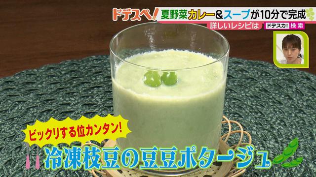 画像12: 暑い時期にオススメ! 火を使わないで10分以内で作れる、お手軽夏野菜カレー&スープレシピ